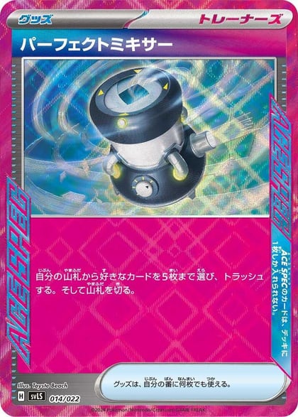 Brilliant Blender, SV: Ceruledge ex Stellar Tera Type Starter Set 014/022