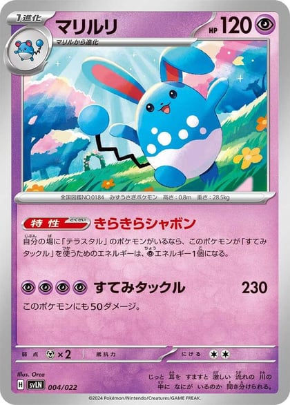 Azumarill, SV: Sylveon ex Stellar Tera Type Starter Set 004/022