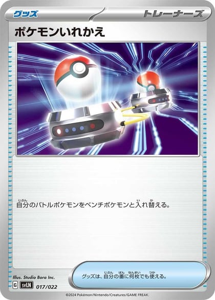 Switch, SV: Sylveon ex Stellar Tera Type Starter Set 017/022