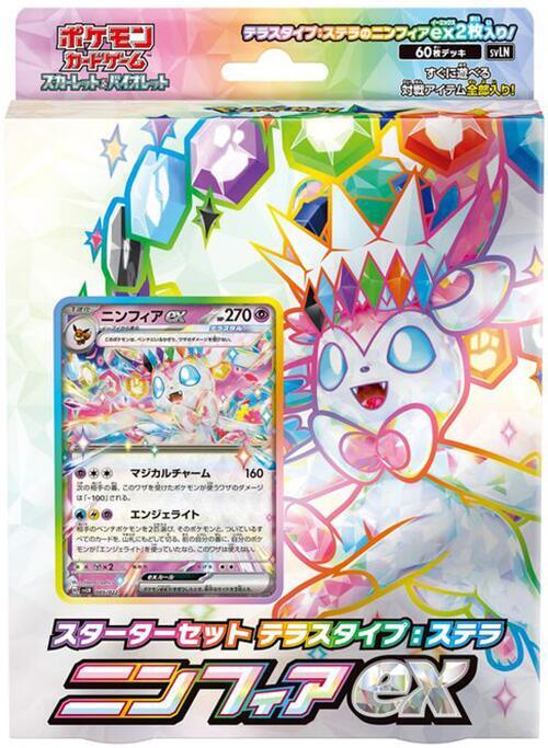 Sylveon ex Stellar Tera Type Starter Set, SV: Sylveon ex Stellar Tera Type Starter Set P593911