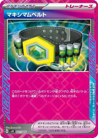 Maximum Belt, SVN: Battle Partners Deck Build Box 027/045
