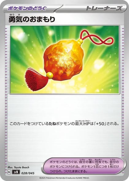 Bravery Charm, SVN: Battle Partners Deck Build Box 028/045