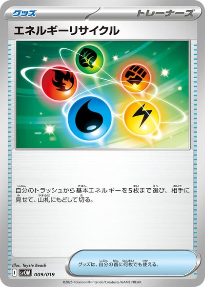 Energy Recycler, SV: ex Starter Set Marnie's Morpeko & Grimmsnarl ex 009/019