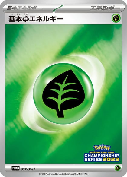 Basic Grass Energy - 037/SV-P, SV-P Promotional Cards 037/SV-P
