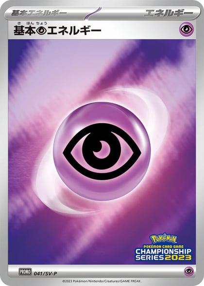 Basic Psychic Energy - 041/SV-P, SV-P Promotional Cards 041/SV-P