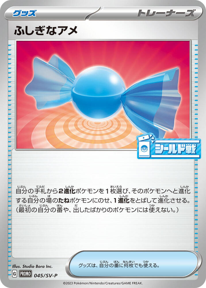 Rare Candy - 045/SV-P, SV-P Promotional Cards 045/SV-P