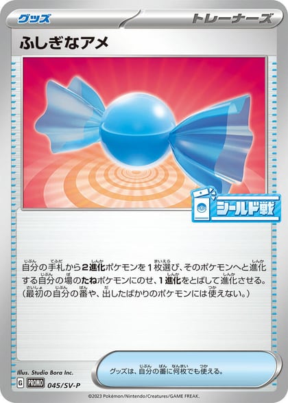 Rare Candy - 045/SV-P, SV-P Promotional Cards 045/SV-P