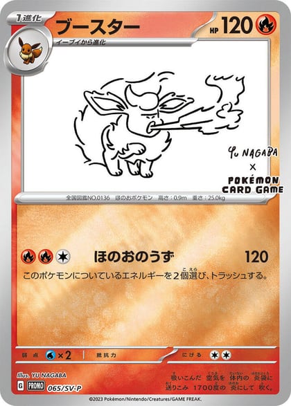 Flareon - 065/SV-P, SV-P Promotional Cards 065/SV-P