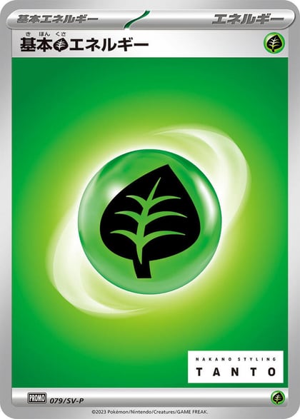 Basic Grass Energy - 079/SV-P, SV-P Promotional Cards 079/SV-P