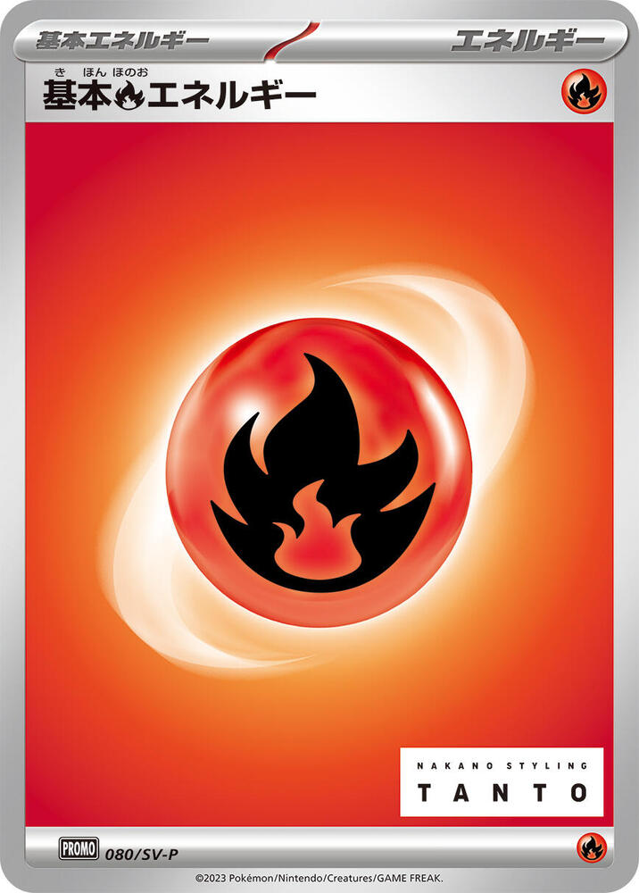 Basic Fire Energy - 080/SV-P, SV-P Promotional Cards 080/SV-P