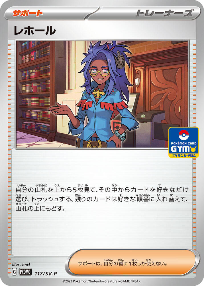 Raifort - 117/SV-P, SV-P Promotional Cards 117/SV-P
