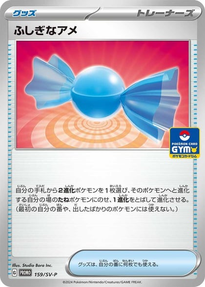 Rare Candy - 159/SV-P, SV-P Promotional Cards 159/SV-P