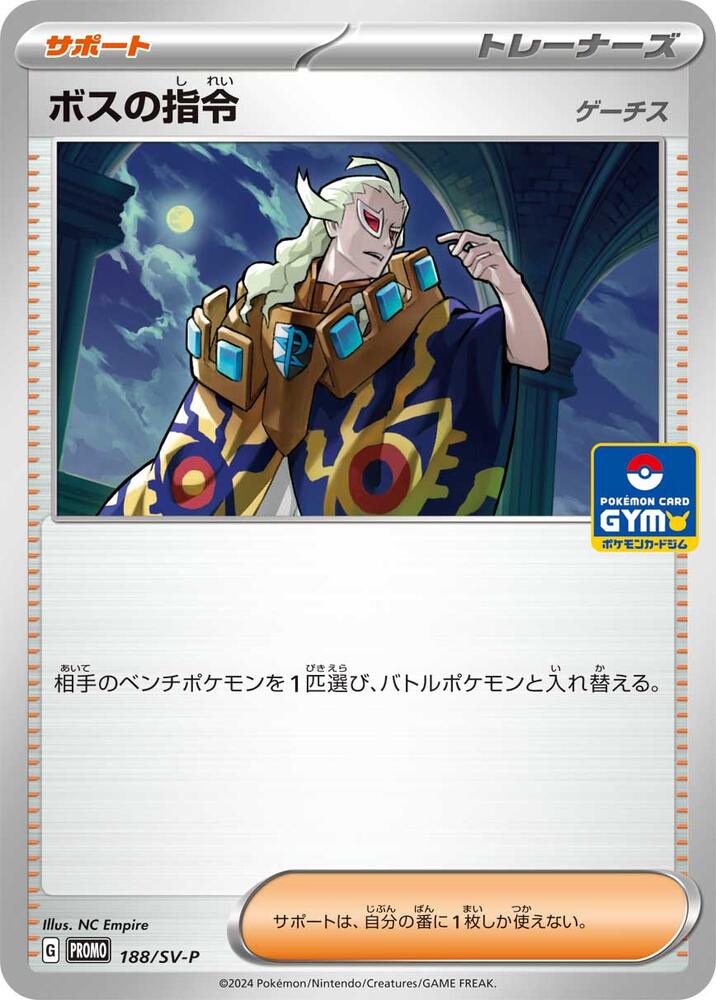 Boss's Orders [Ghetsis] - 188/SV-P (GYM), SV-P Promotional Cards 188/SV-P