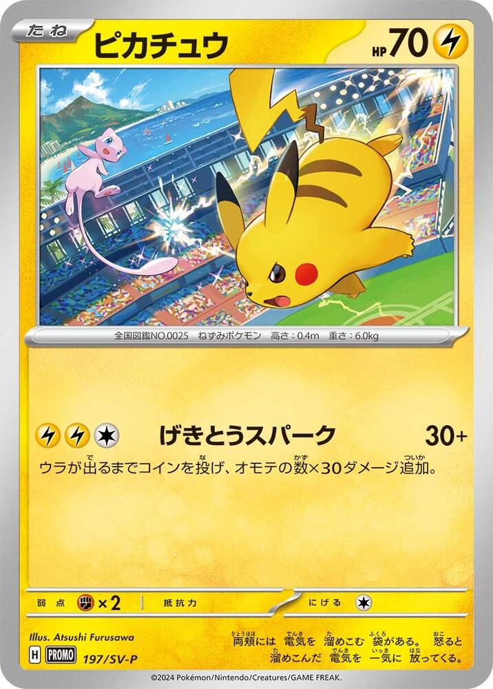 Pikachu - 197/SV-P, SV-P Promotional Cards 197/SV-P
