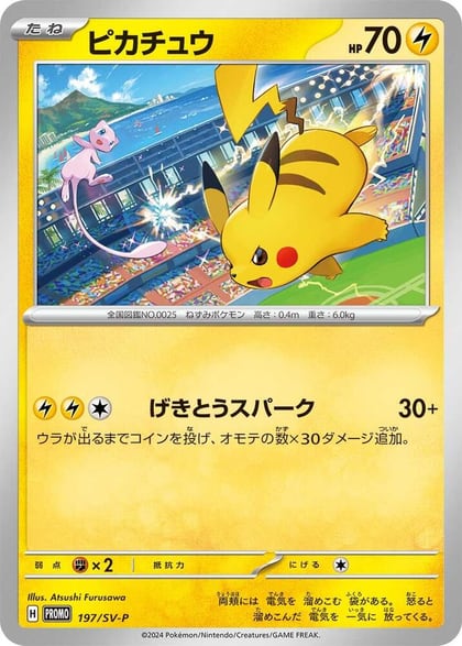 Pikachu - 197/SV-P, SV-P Promotional Cards 197/SV-P