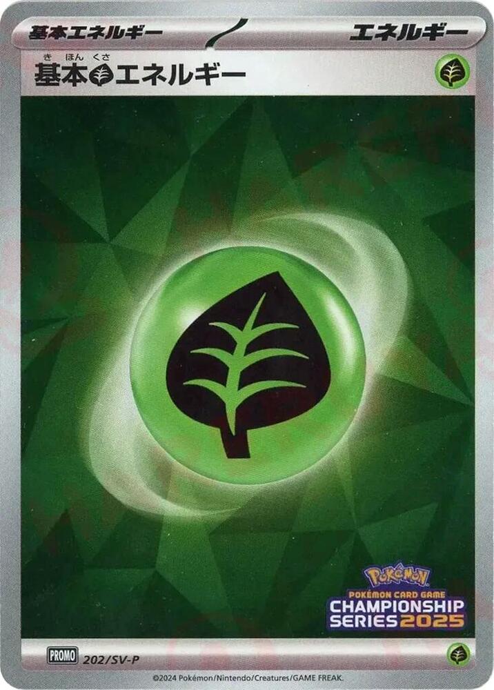 Basic Grass Energy - 202/SV-P, SV-P Promotional Cards 202/SV-P