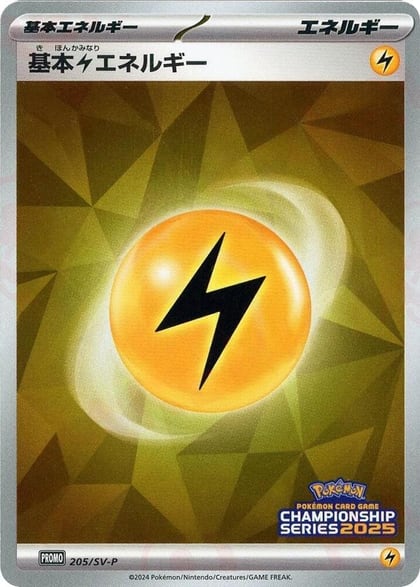 Basic Lightning Energy - 205/SV-P, SV-P Promotional Cards 205/SV-P