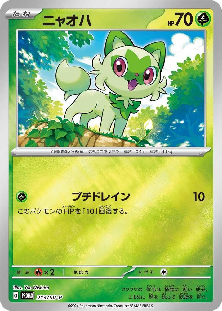 Sprigatito - 213/SV-P, SV-P Promotional Cards 213/SV-P