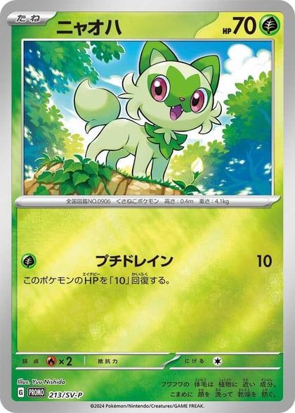 Sprigatito - 213/SV-P, SV-P Promotional Cards 213/SV-P