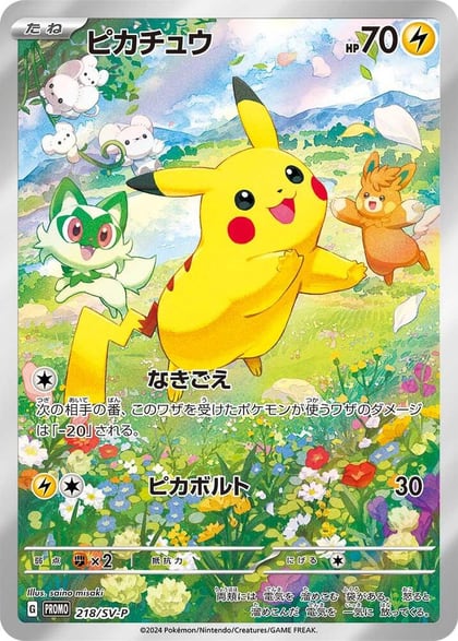 Pikachu - 218/SV-P, SV-P Promotional Cards 218/SV-P