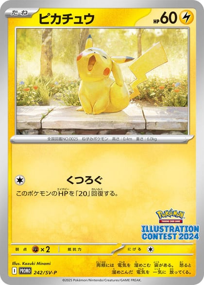 Pikachu - 242, SV-P Promotional Cards 242