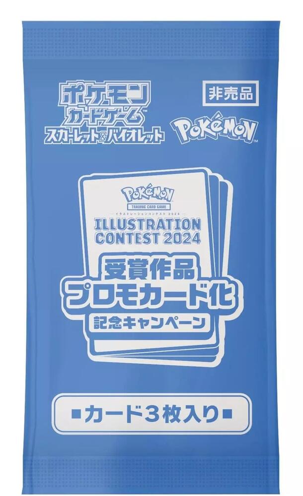 2024 Pokemon Japan Illustration Contest Promo 3-Card Pack, SV-P Promotional Cards P628278