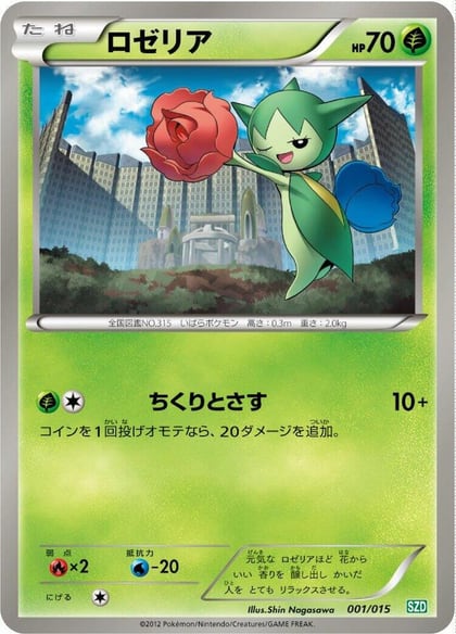 Roselia, Hydreigon Half Deck 001/015