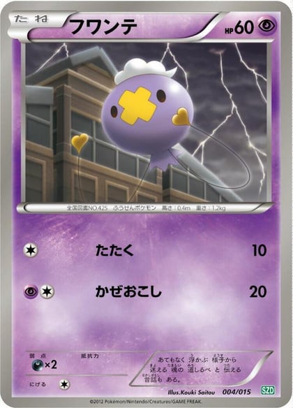 Drifloon, Hydreigon Half Deck 004/015