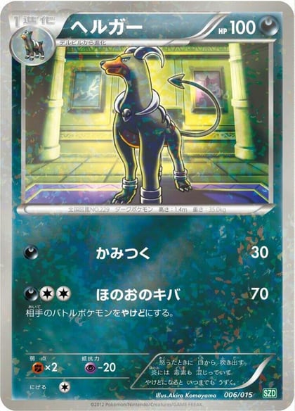 Houndoom, Hydreigon Half Deck 006/015