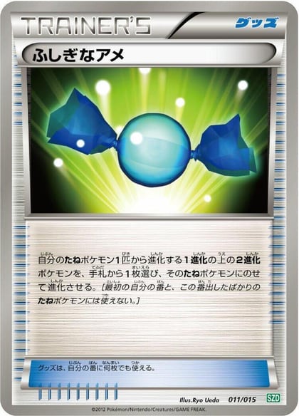 Rare Candy, Hydreigon Half Deck 011/015