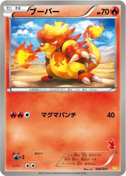 Magmar, Everyone's Exciting Battle 006/047