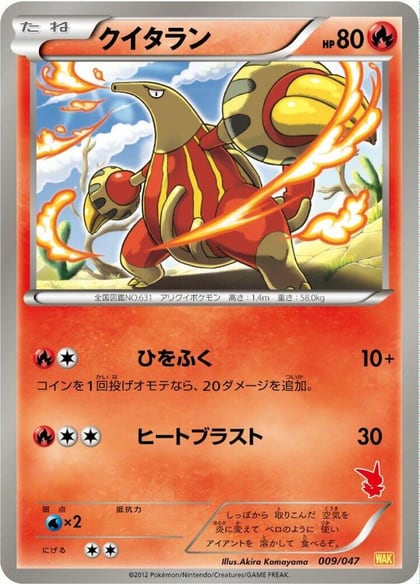 Heatmor, Everyone's Exciting Battle 009/047