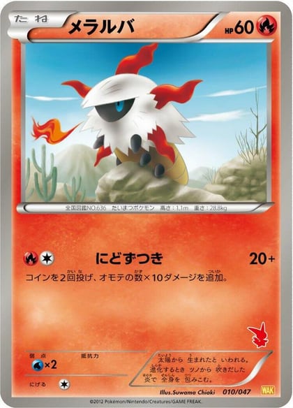 Larvesta, Everyone's Exciting Battle 010/047