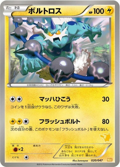 Thundurus, Everyone's Exciting Battle 020/047