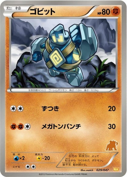 Golett, Everyone's Exciting Battle 029/047