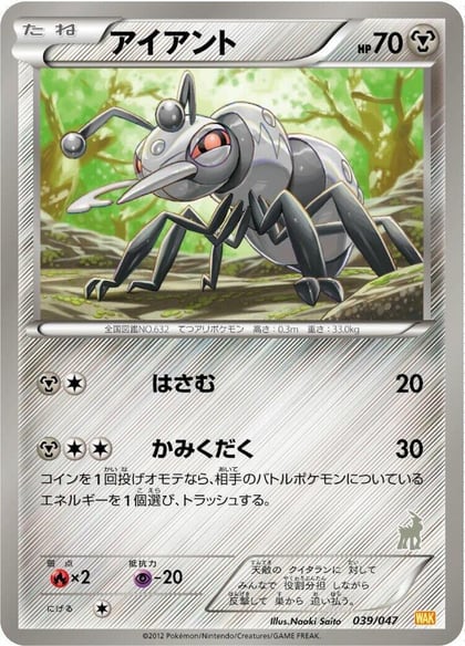 Durant, Everyone's Exciting Battle 039/047