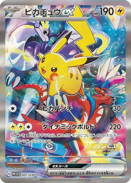 Pikachu ex, WCS23: 2023 World Championships Yokohama Deck: Pikachu 001/030