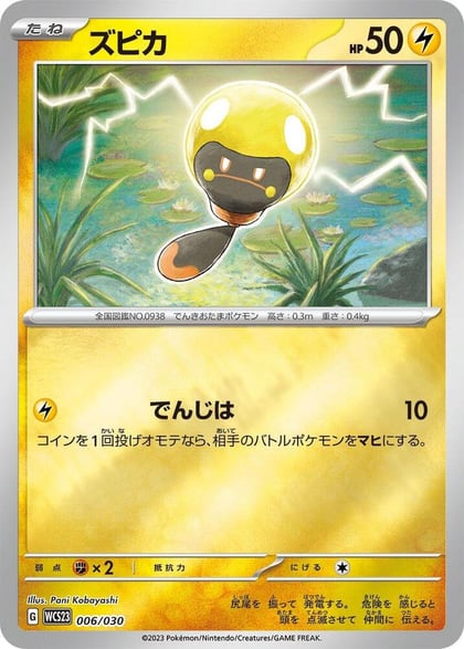 Tadbulb, WCS23: 2023 World Championships Yokohama Deck: Pikachu 006/030