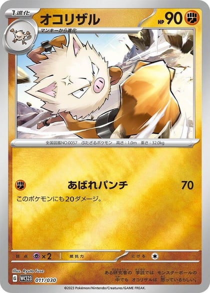 Primeape, WCS23: 2023 World Championships Yokohama Deck: Pikachu 011/030
