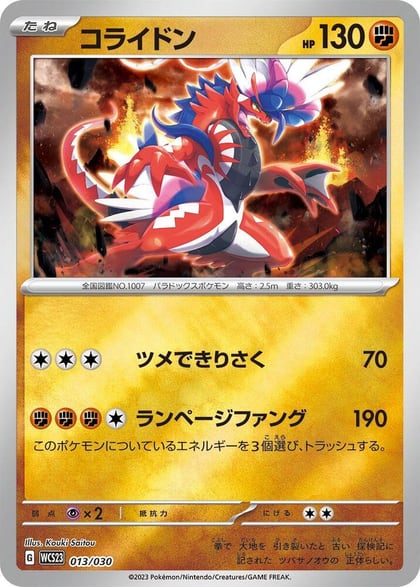 Koraidon, WCS23: 2023 World Championships Yokohama Deck: Pikachu 013/030