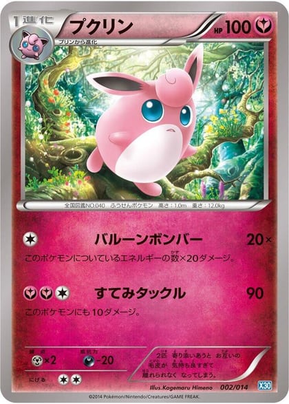 Wigglytuff, Xerneas Half Deck 002/014