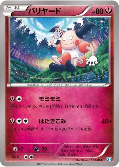 Mr. Mime, Xerneas Half Deck 003/014