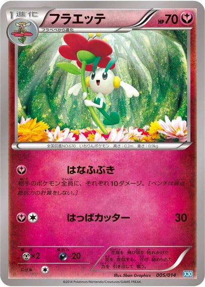Floette, Xerneas Half Deck 005/014
