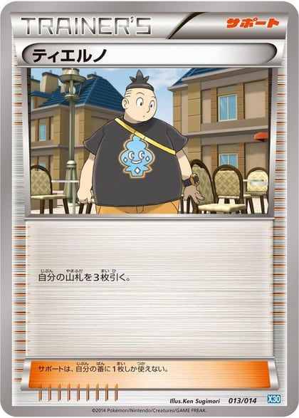 Tierno, Xerneas Half Deck 013/014