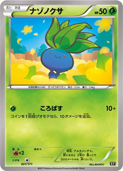 Oddish, SM: The Best of XY 001/171