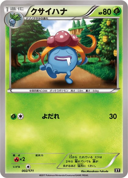 Gloom, SM: The Best of XY 002/171