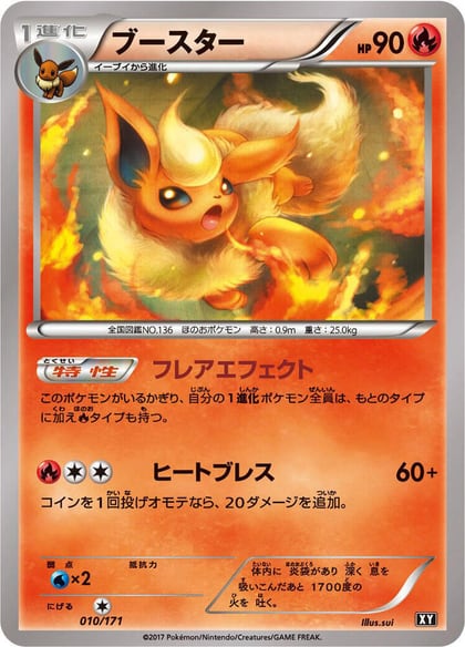 Flareon, SM: The Best of XY 010/171