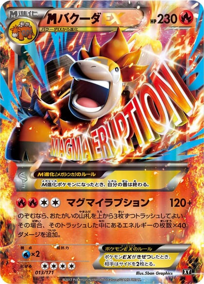 M Camerupt EX - 013/171, SM: The Best of XY 013/171