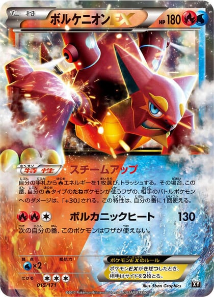 Volcanion EX, SM: The Best of XY 015/171