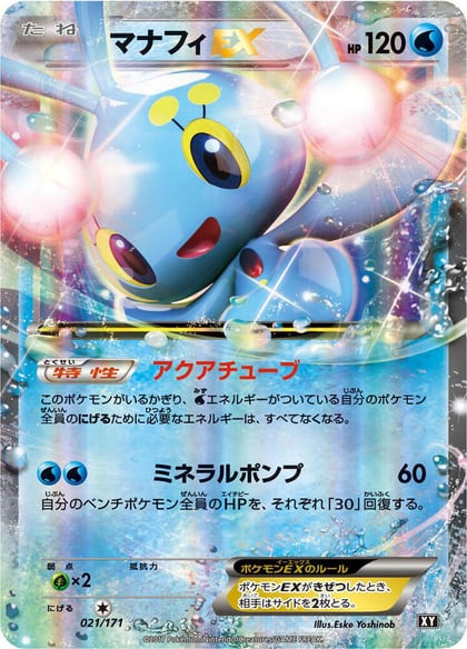 Manaphy EX, SM: The Best of XY 021/171
